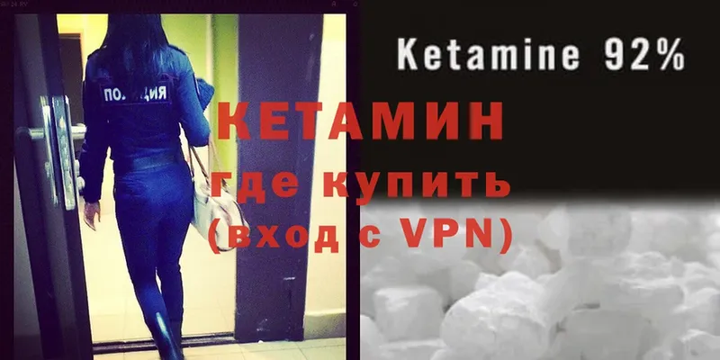 купить  цена  Электросталь  Кетамин VHQ 