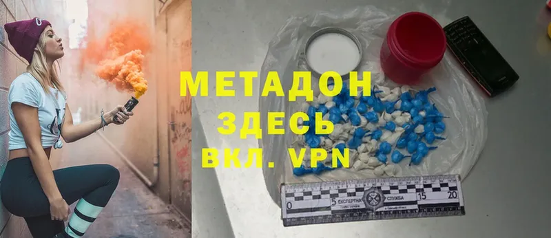 МЕТАДОН methadone Электросталь